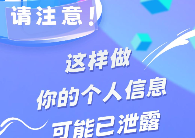 2024���ҾW�j��ȫ������حՈע�⣡�@������Ă�����Ϣ������й¶